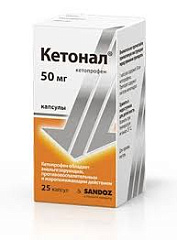  Кетонал капс 50мг N25 