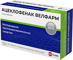  Ацеклофенак Велфарм тб 100мг N60 