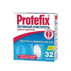  Протефикс активное ср-во для чистки протезов тб шипучие N32 