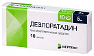 Дезлоратадин тб 5мг №10 