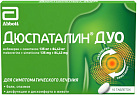 Дюспаталин Дуо тб 135мг+84,43мг №10 