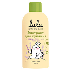  Экстракт для купания малышей с чередой и маслом лаванды "Lulu" 300мл N1 