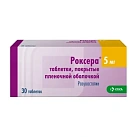 Роксера тб 5мг №30 