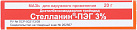Стелланин-ПЭГ мазь 3% 20г №1 