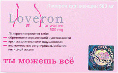  Лаверон-VASX для женщин тб 500мг N3 