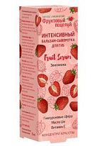 Бальзам-сыворотка для губ "Фруктовый поцелуй" интенсивный Fruit Serum Земляника 10мл №1 
