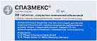 Спазмекс тб 15мг N30 
