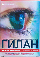 Гилан Ультра Комфорт р-р увлажн. офтальм. (ИМН) 0,3% 0,4мл №10 