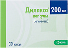 Дилакса капс 200мг №30 