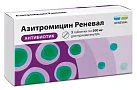 Азитромицин тб 500мг №3 