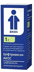 Цефтриаксон пор д/и 2г N1 