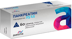  Панкреатин тб 25ЕД N60 