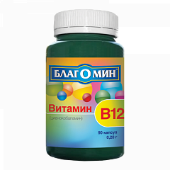 Благомин Витамин В12 (цианокобаламин) (БАД) капс 0.2г N90 
