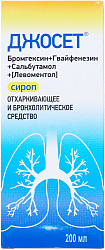 Джосет сироп 200мл №1*1 