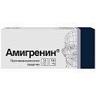 Амигренин тб 100мг №10 