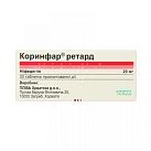 Коринфар ретард др 20мг N50 