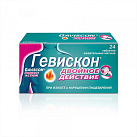 Гевискон Двойное действие тб жеват №24 