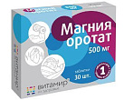 Магния оротат (БАД) тб №30 