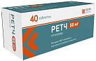 Ретч тб 50мг №40 