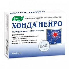  Хонда Нейро (БАД) N60 