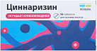 Циннаризин тб 25мг N56 Обновление 
