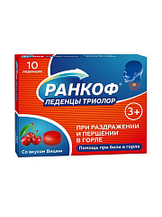  Леденцы Ранкоф "Триолор" со вкусом вишни (БАД) 3.25г N10 