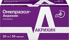  Омепразол-Акрихин капс 20мг N50 