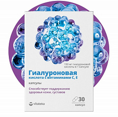  Гиалуроновая кислота с вит.С, Е "Витатека" (БАД) капс N30 