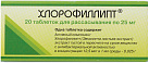 Хлорофиллипт тб №20 