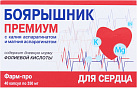 Боярышник Премиум капс №40*1 