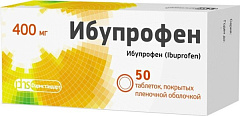  Ибупрофен тб 400мг N50 