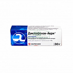  Диклофенак-Акрихин мазь 1% 30г N1 