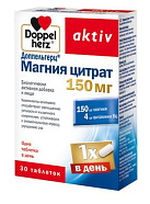 Доппельгерц Актив Магния цитрат 150мг (БАД) 1500мг №30 