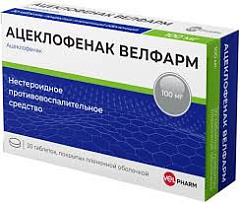 Ацеклофенак тб 100мг N30 
