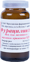 Фурацилин мазь 0.2% 25г N1 