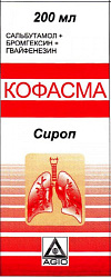 Кофасма сироп 200мл №1 