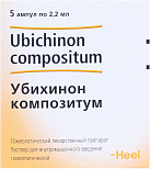Убихинон композитум р-р д/и 2.2мл N5 