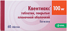 Квентиакс тб 100мг №60*1 