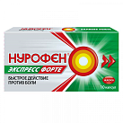 Нурофен Экспресс Форте капс 400мг №10 