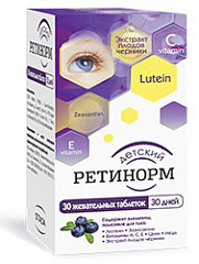 Ретинорм детский (БАД) тб 1200мг N30