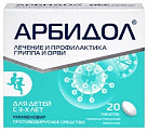 Арбидол тб 50мг N20 
