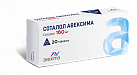 Соталол тб 160мг №20 