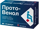 Прото-Венол капс №30 