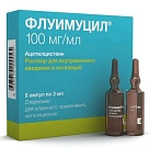 Флуимуцил р-р д/в/в введ и ингал 100мг/мл 3мл амп уп пач N5 