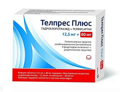  Телпрес Плюс тб 12.5мг+80мг N98 