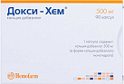 Докси-Хем капс 500мг N90 