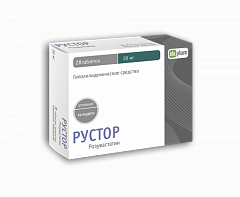 Рустор тб 20мг N28