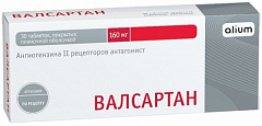  Валсартан тб 160мг N30 