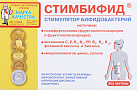 Стимбифид (БАД) тб 550мг №80 
