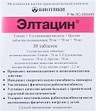 Элтацин тб N30x1 